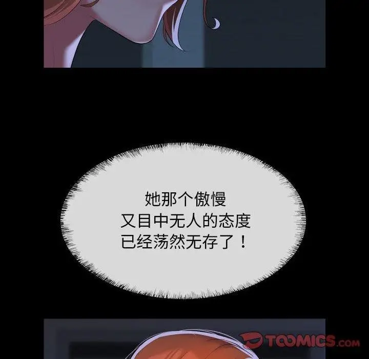 漫画《敲开你的门》第137话第46张图