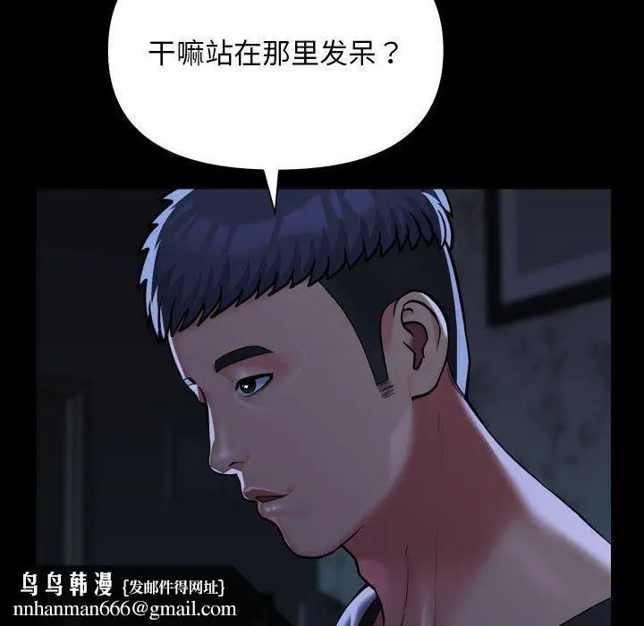 漫画《敲开你的门》第137话第48张图