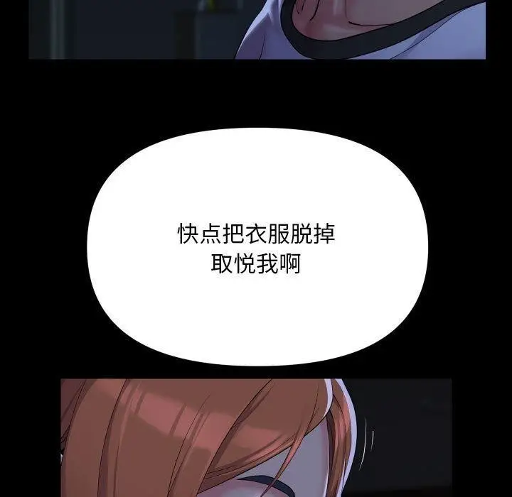 漫画《敲开你的门》第137话第49张图