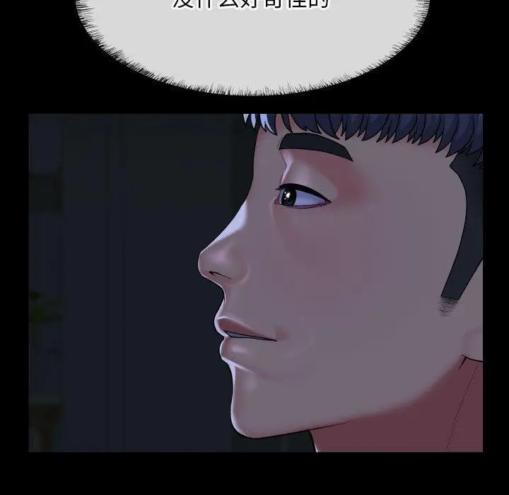 漫画《敲开你的门》第137话第51张图