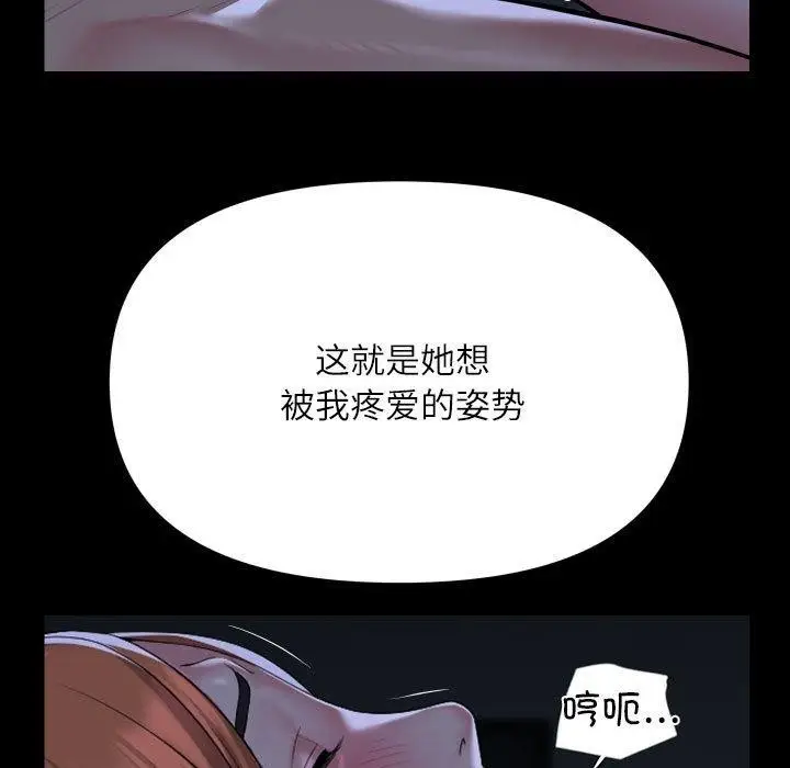 漫画《敲开你的门》第137话第59张图