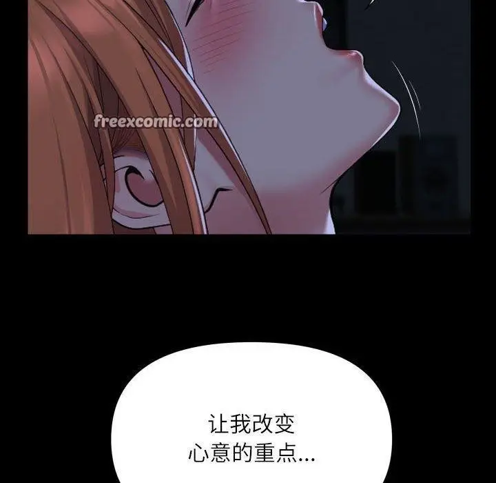 漫画《敲开你的门》第137话第60张图