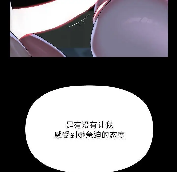漫画《敲开你的门》第137话第63张图