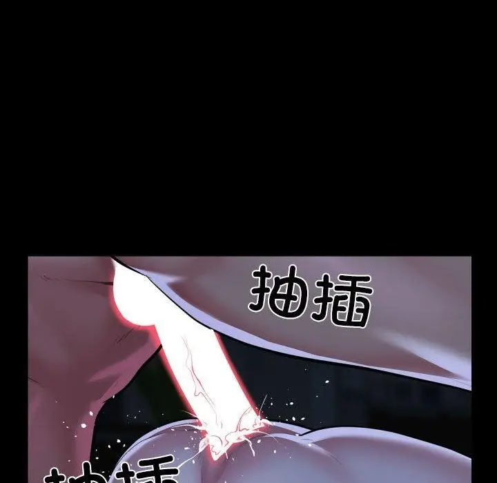 漫画《敲开你的门》第137话第81张图