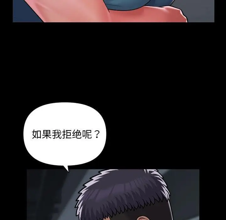 漫画《敲开你的门》第137话第9张图