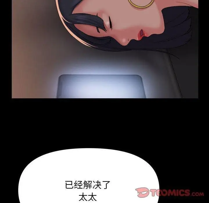 漫画《敲开你的门》第138话第10张图