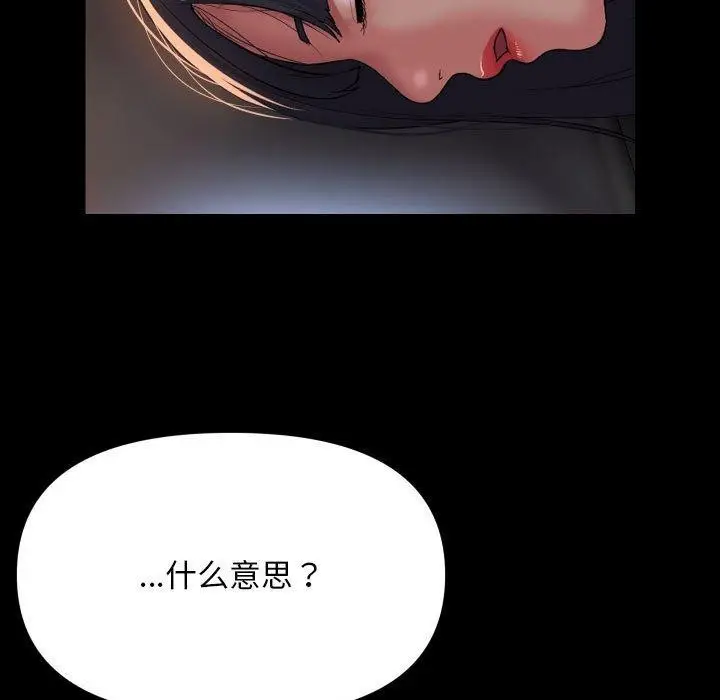 漫画《敲开你的门》第138话第13张图