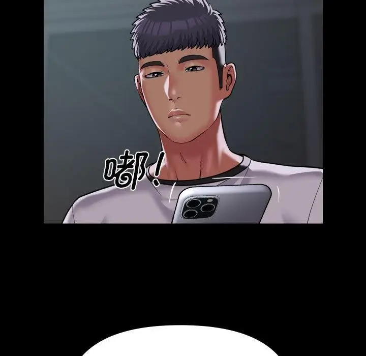 漫画《敲开你的门》第138话第17张图