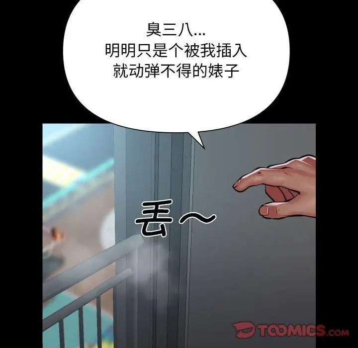 漫画《敲开你的门》第138话第18张图