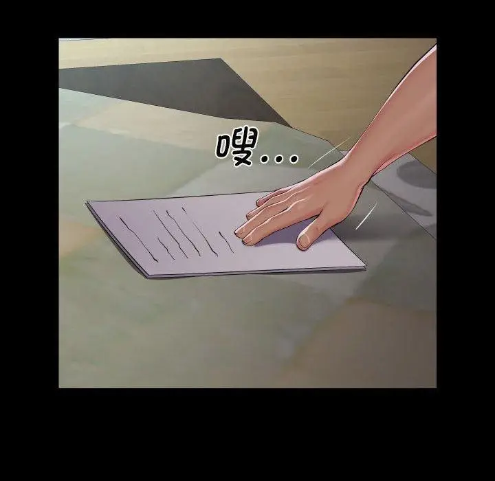 漫画《敲开你的门》第138话第24张图