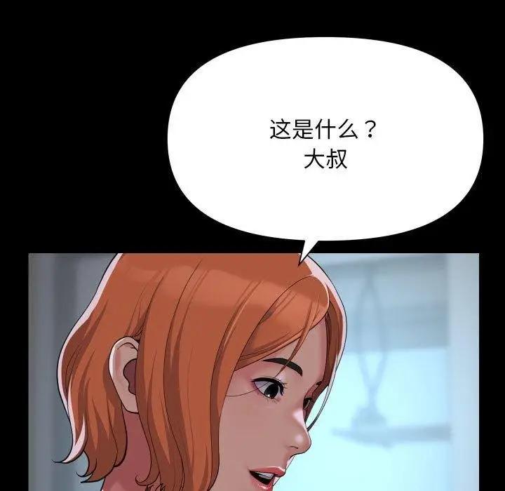漫画《敲开你的门》第138话第25张图