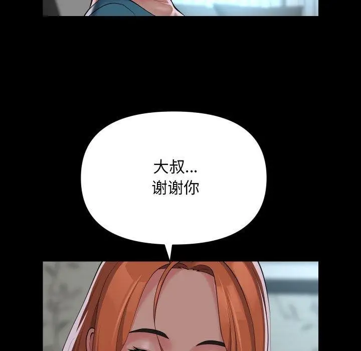 漫画《敲开你的门》第138话第29张图
