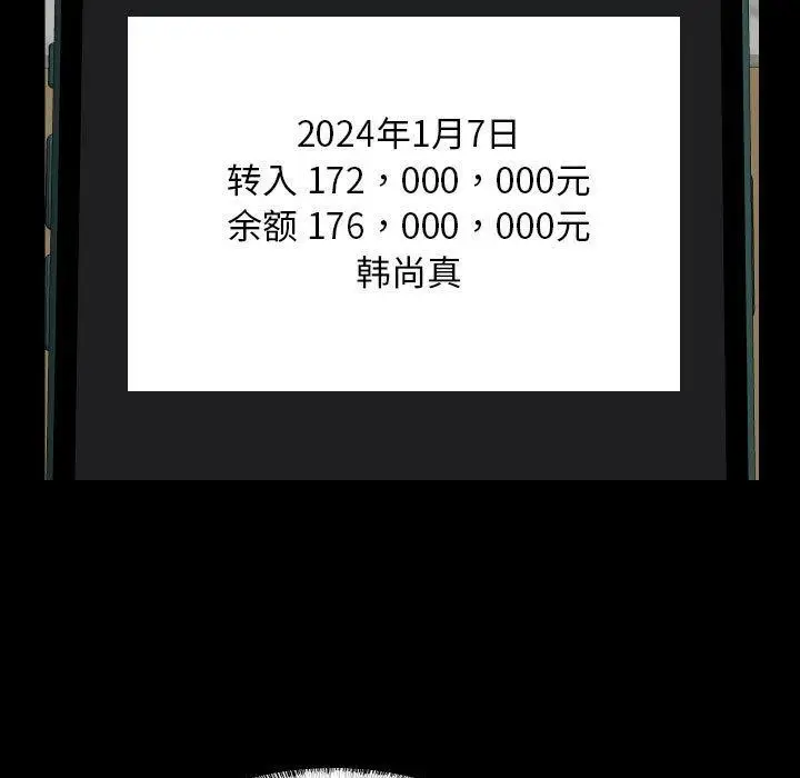 漫画《敲开你的门》第138话第37张图