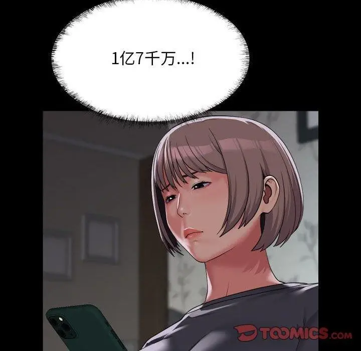 漫画《敲开你的门》第138话第38张图