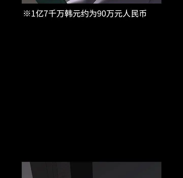 漫画《敲开你的门》第138话第39张图