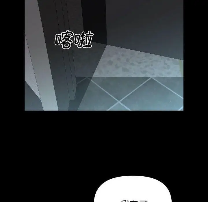 漫画《敲开你的门》第138话第40张图