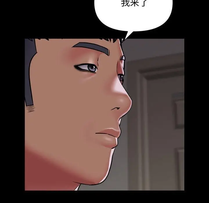 漫画《敲开你的门》第138话第41张图