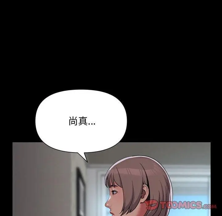 漫画《敲开你的门》第138话第42张图