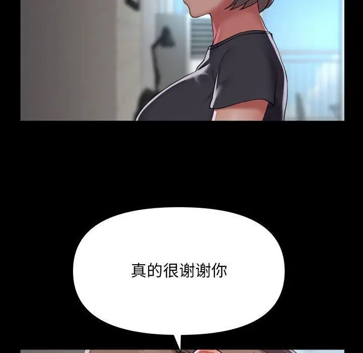 漫画《敲开你的门》第138话第43张图