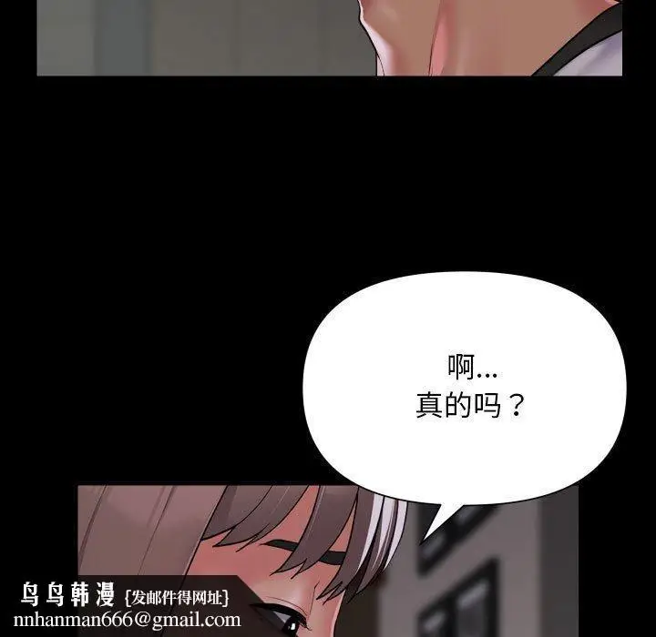 漫画《敲开你的门》第138话第49张图