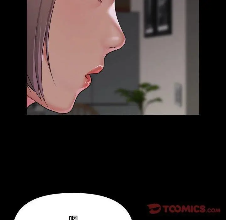 漫画《敲开你的门》第138话第50张图