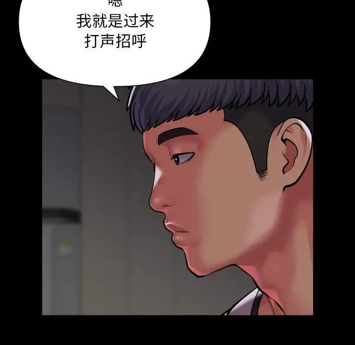 漫画《敲开你的门》第138话第51张图