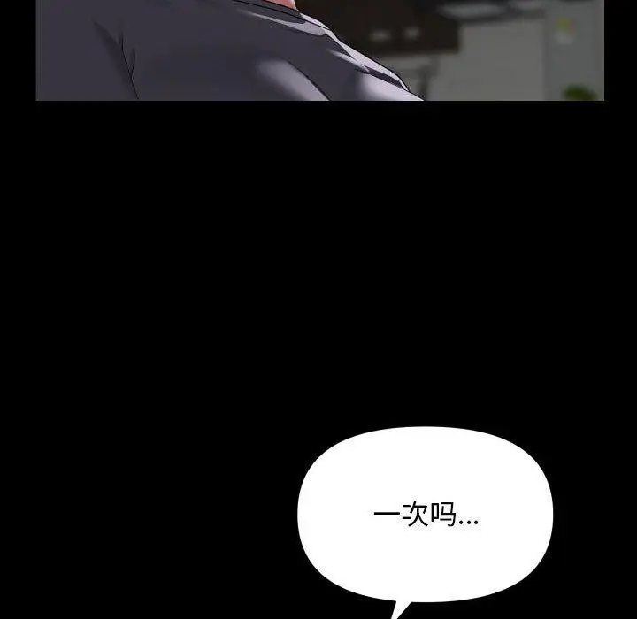 漫画《敲开你的门》第138话第56张图