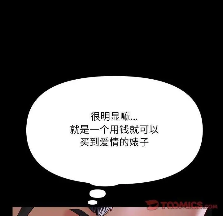 漫画《敲开你的门》第138话第62张图
