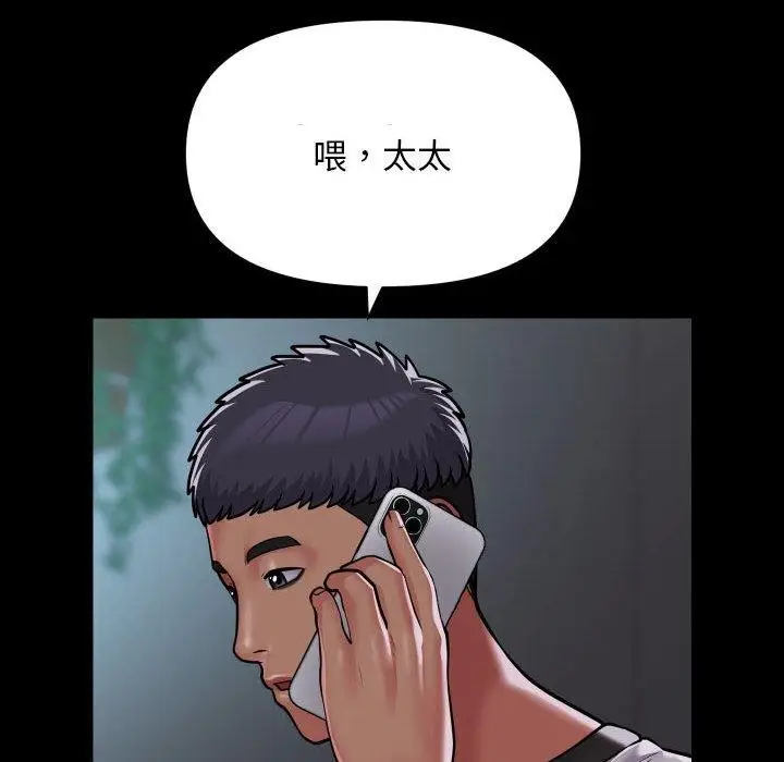 漫画《敲开你的门》第138话第8张图