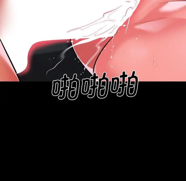 漫画《敲开你的门》第138话第84张图