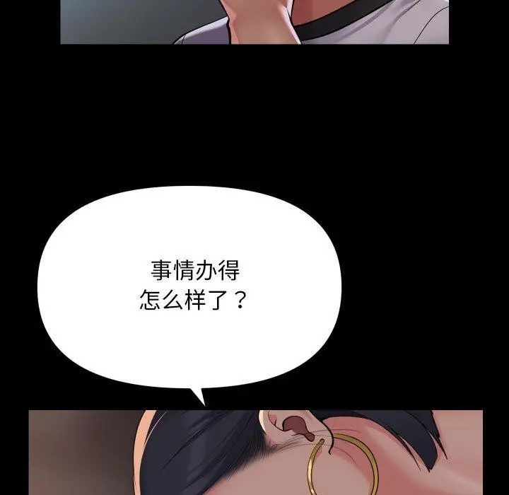 漫画《敲开你的门》第138话第9张图