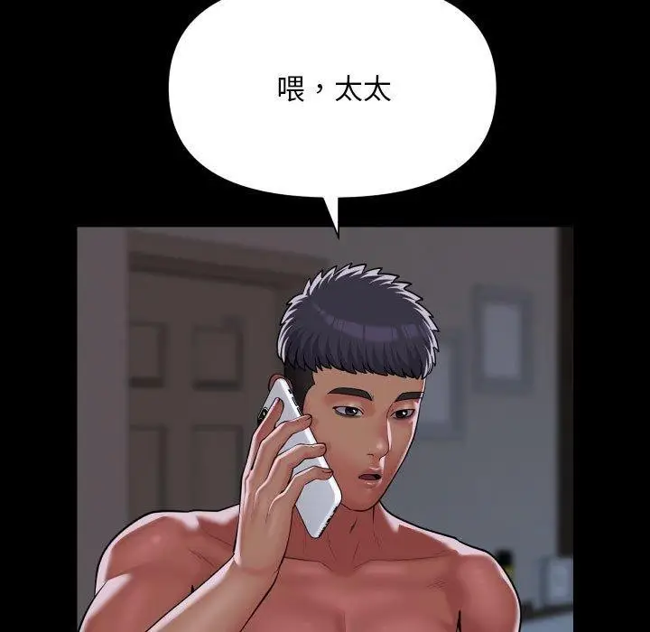 漫画《敲开你的门》第138话第91张图