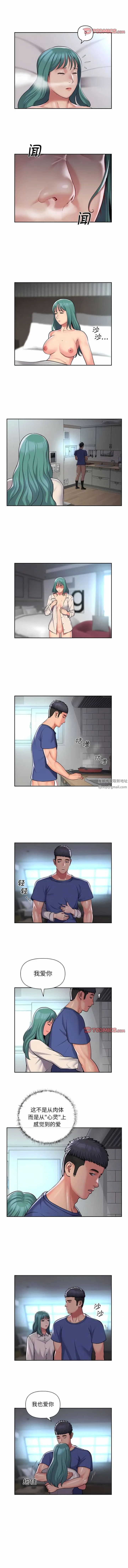 漫画《敲开你的门》第48话第2张图