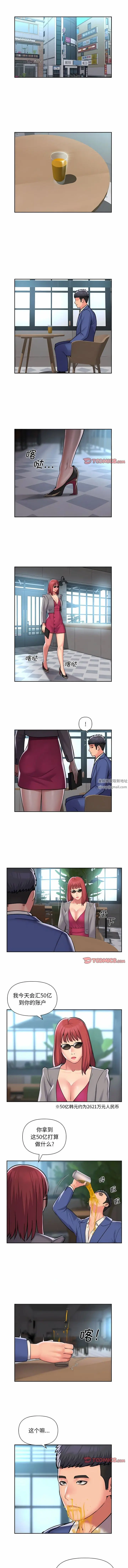 漫画《敲开你的门》第48话第3张图