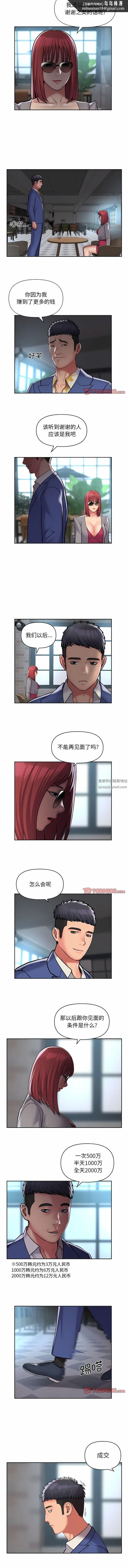 漫画《敲开你的门》第48话第4张图
