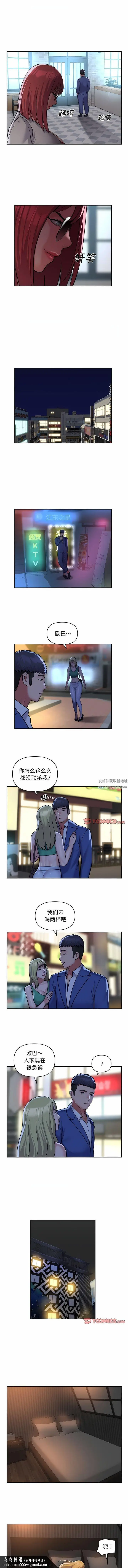 漫画《敲开你的门》第48话第5张图