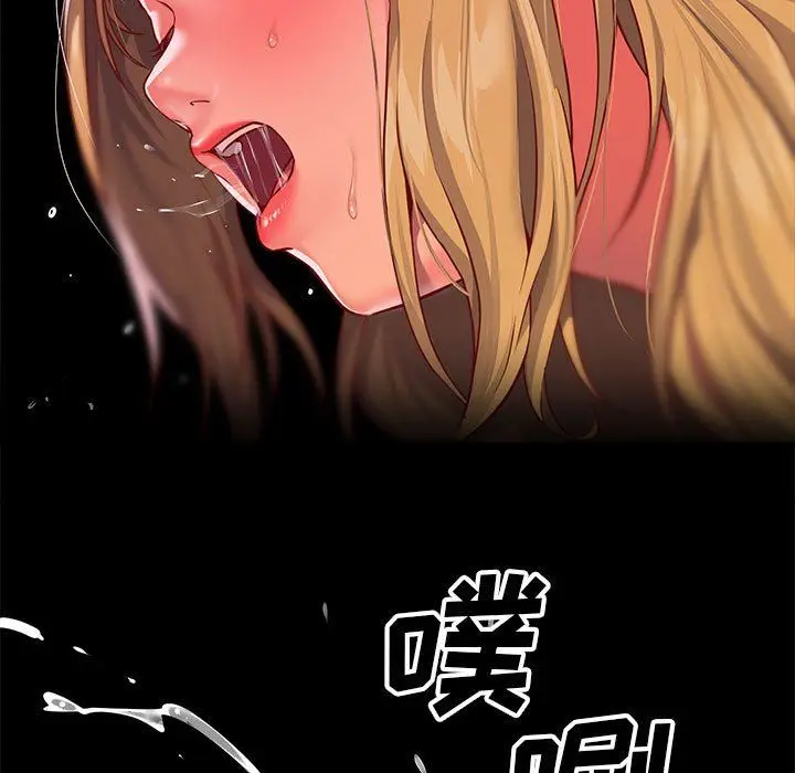漫画《敲开你的门》第15话第29张图