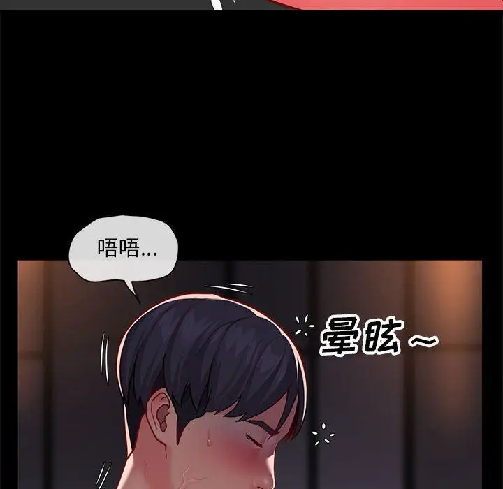 漫画《敲开你的门》第15话第34张图