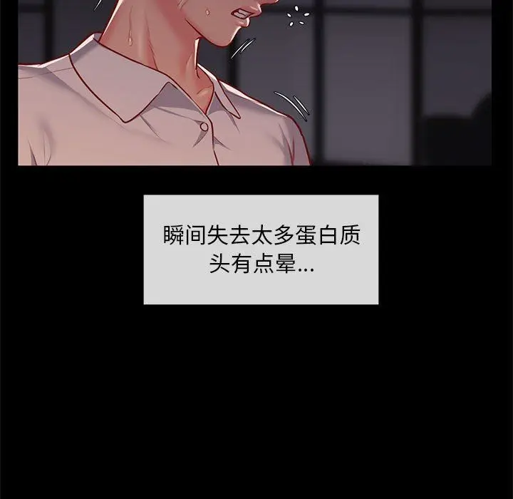 漫画《敲开你的门》第15话第35张图