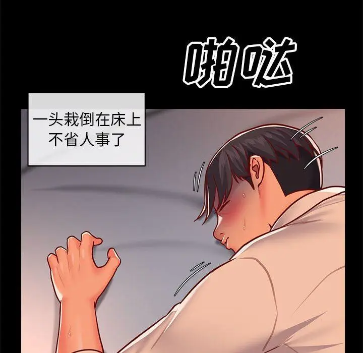漫画《敲开你的门》第15话第36张图