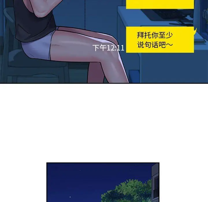 漫画《敲开你的门》第15话第49张图