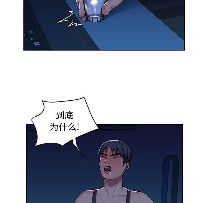 漫画《敲开你的门》第15话第53张图