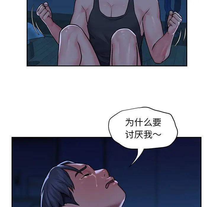 漫画《敲开你的门》第15话第54张图