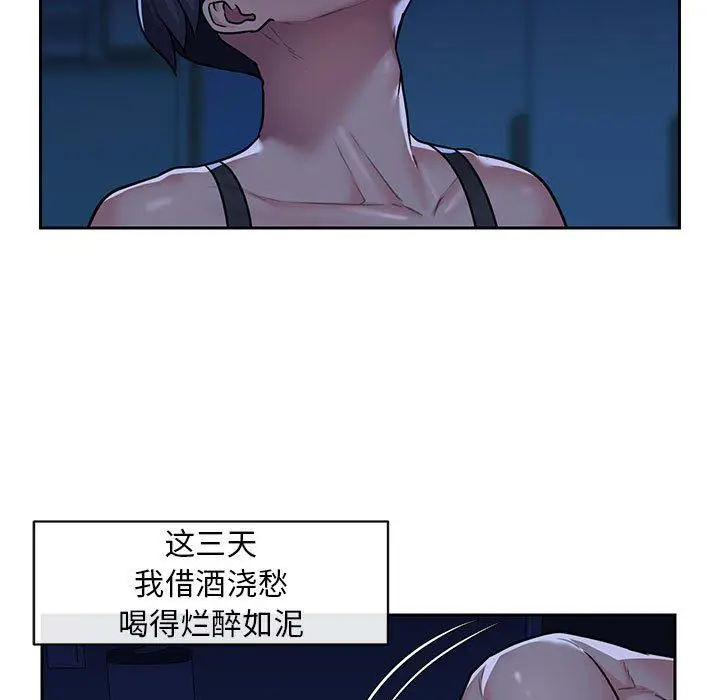 漫画《敲开你的门》第15话第55张图