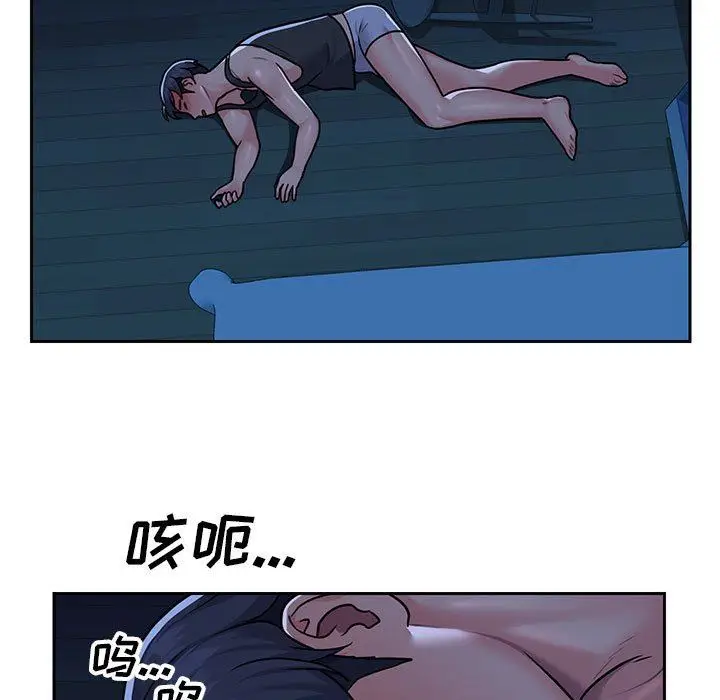 漫画《敲开你的门》第15话第57张图