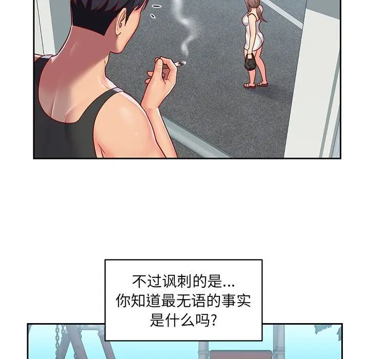 漫画《敲开你的门》第15话第63张图