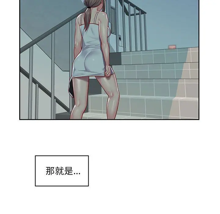 漫画《敲开你的门》第15话第65张图