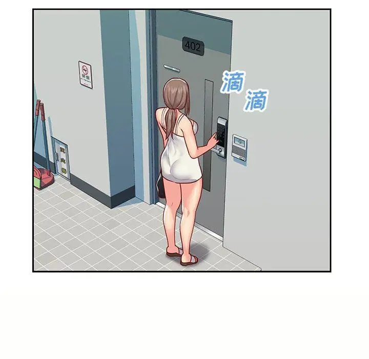 漫画《敲开你的门》第15话第66张图