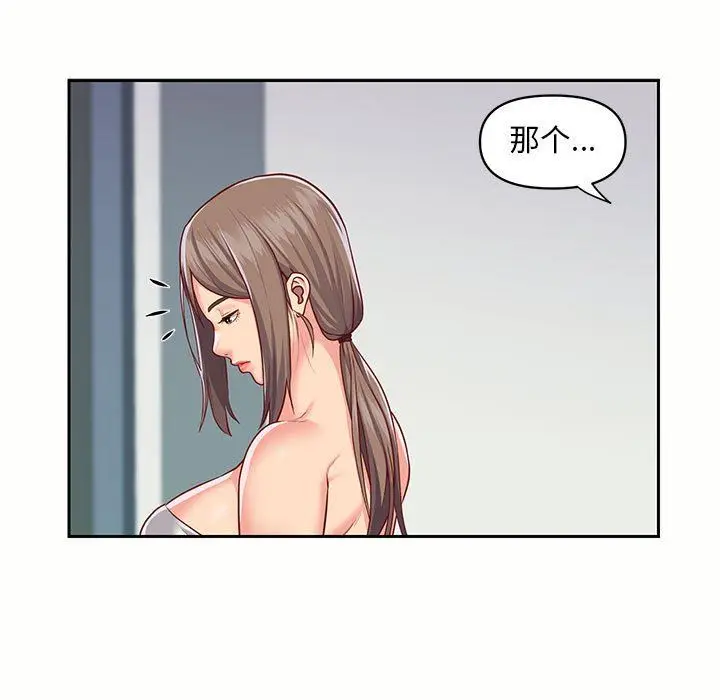 漫画《敲开你的门》第15话第67张图