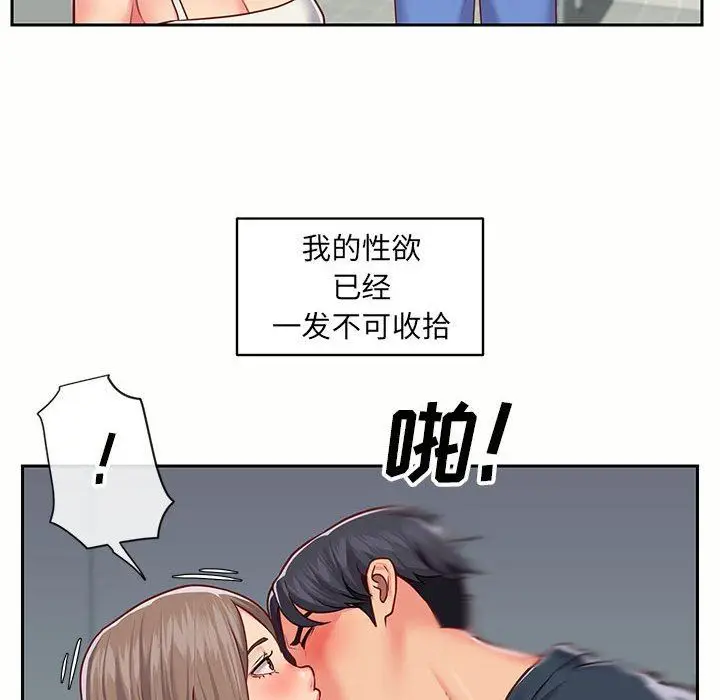 漫画《敲开你的门》第15话第70张图